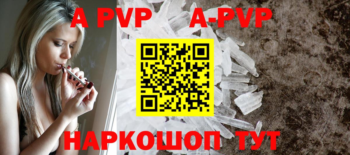 Alfa_PVP СК КРИС  A PVP мука  Alpha PVP VHQ  Вход с VPN  наркотики  Верхняя Пышма 