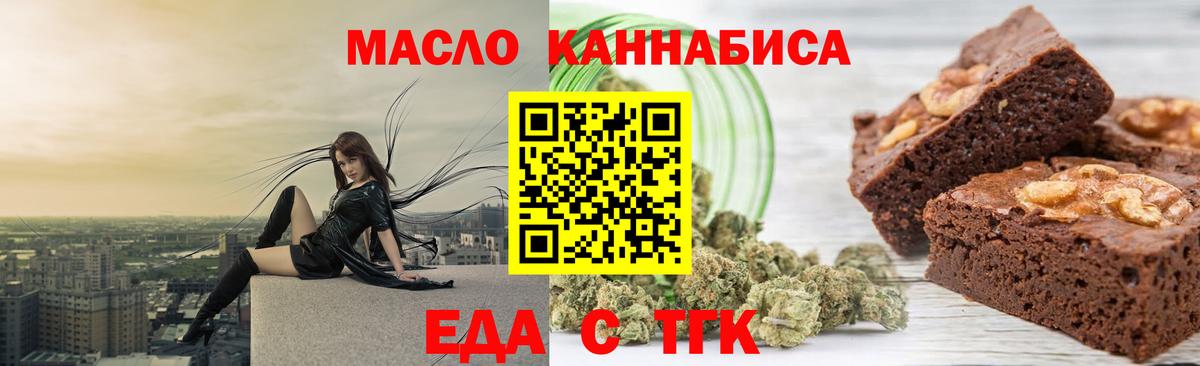 Верхняя Пышма  Cannafood конопля  Вход с VPN 