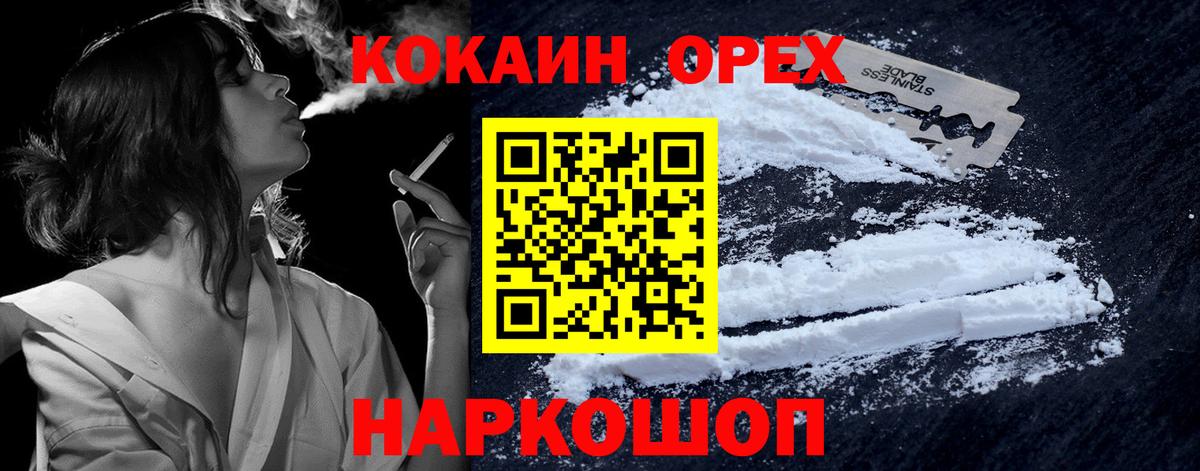 Кокаин FishScale  Вход с VPN  Верхняя Пышма 