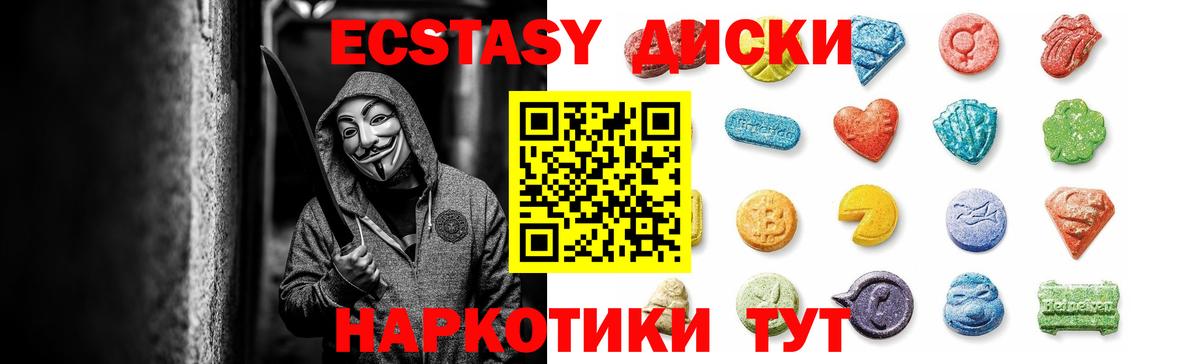 Ecstasy  Вход с VPN  Экстази 250 мг  Верхняя Пышма  ЭКСТАЗИ 280 MDMA 
