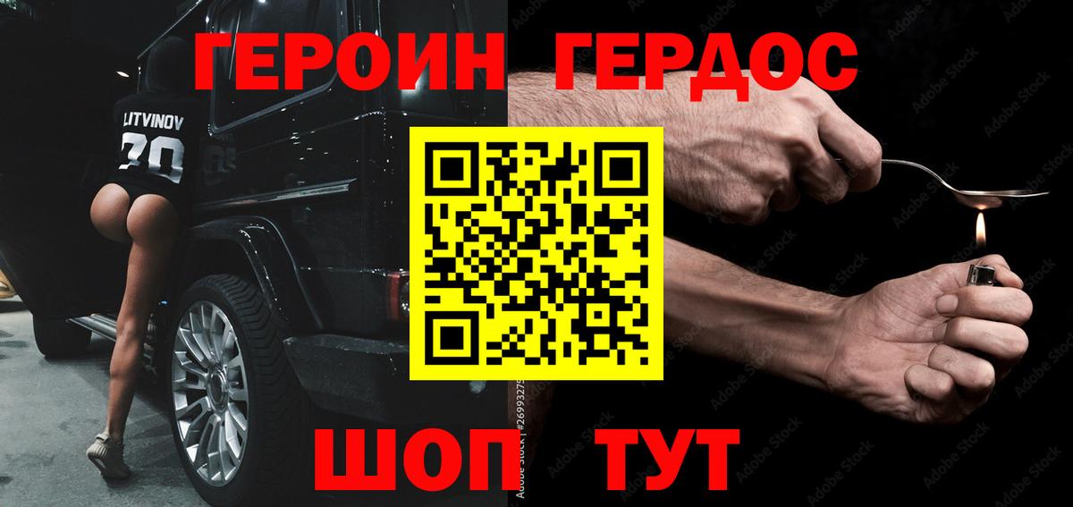 Героин герыч Верхняя Пышма