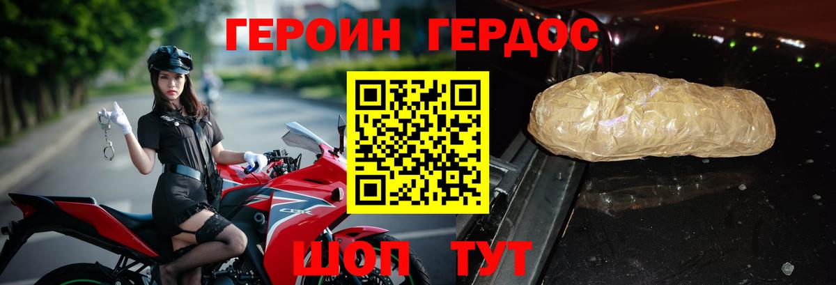 Героин гречка  Вход с VPN  Верхняя Пышма 