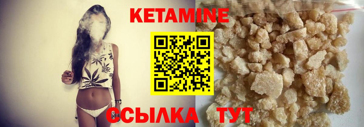 Кетамин ketamine Верхняя Пышма