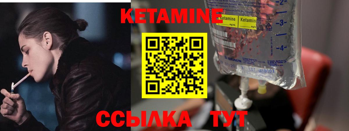 Верхняя Пышма  Кетамин VHQ  Вход с VPN 