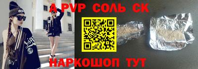 соль ск Моздок