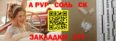 соль ск Моздок