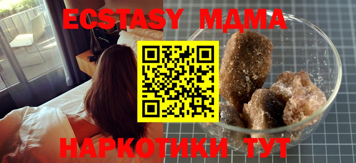 MDMA VHQ  Вход с VPN  Верхняя Пышма  MDMA Molly 