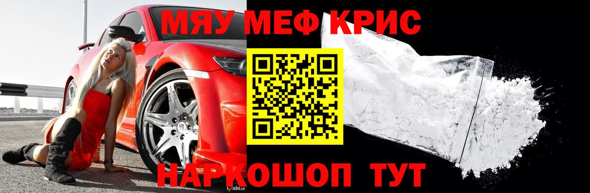 Верхняя Пышма  Меф кристаллы  Меф  hydra как зайти  Вход с VPN  МЯУ-МЯУ 