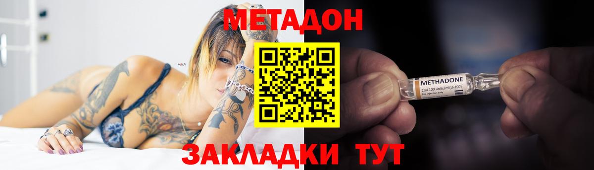 МЕТАДОН мёд  Вход с VPN  Верхняя Пышма 