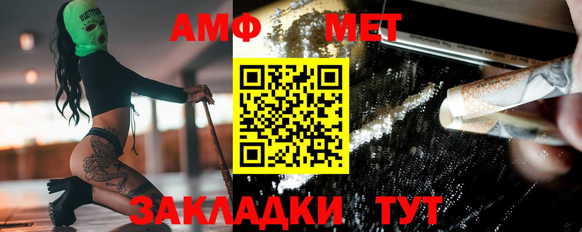 Первитин мет  Вход с VPN  Первитин мет  Верхняя Пышма 