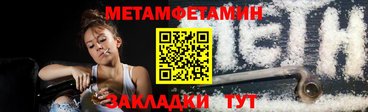 МЕТАМФЕТАМИН пудра Верхняя Пышма