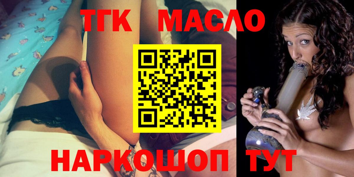Дистиллят ТГК жижа Верхняя Пышма