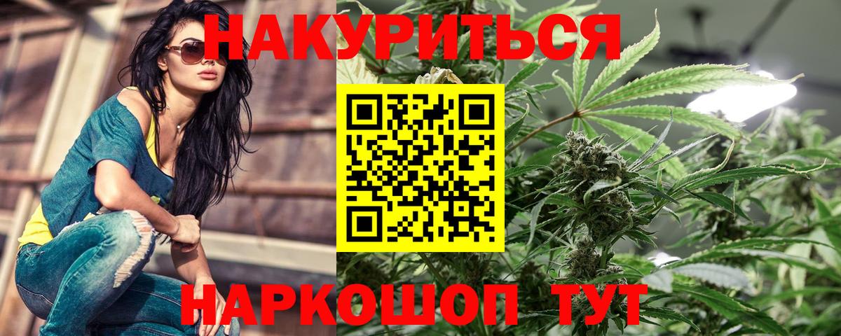 Канабис THC 21% Верхняя Пышма